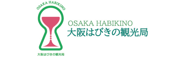 大阪はびきの観光局